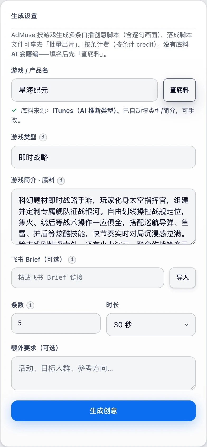点查底料后类型与简介被自动回填