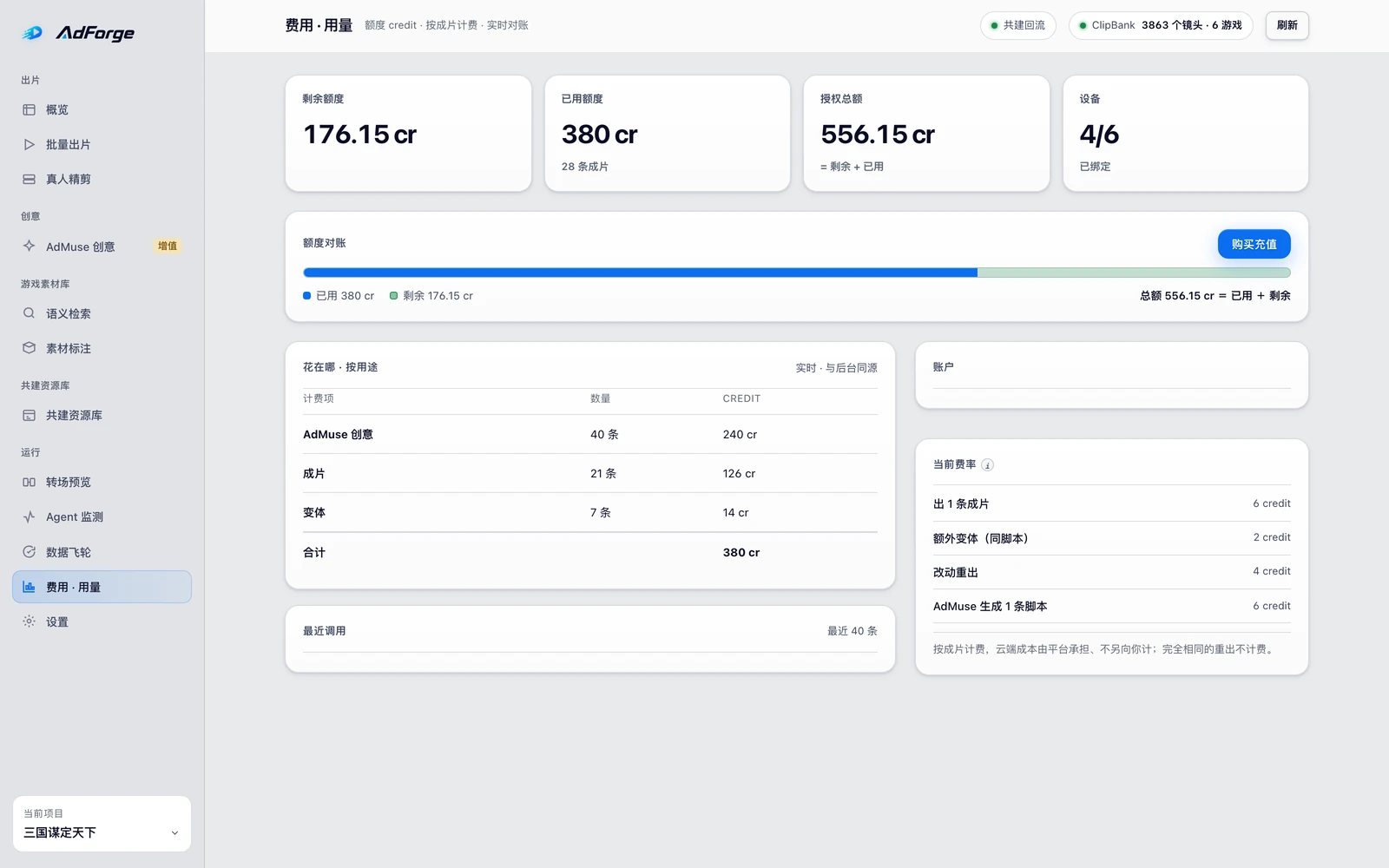 Cutline.ai 批量出片主界面:左边设置、右边成片墙